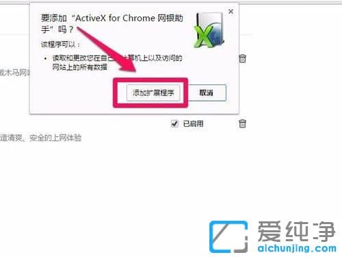 Win7谷歌浏览器登陆不上网银怎么办