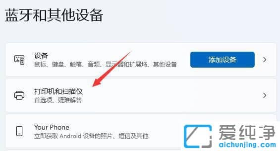 win11系统设置默认打印机_怎么设置打印机为默认打印机