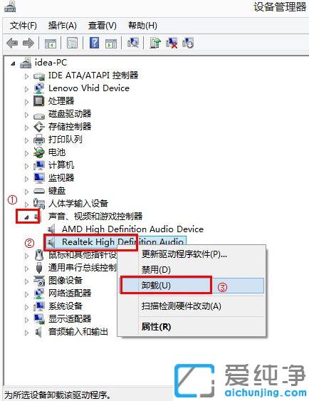 Win7系统怎样重装声卡驱动