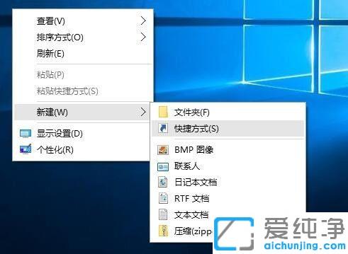 Win10怎么设置锁屏快捷键