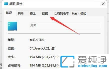 win11如何修改桌面文件夹的存储路径_win11桌面文件路径改到d盘