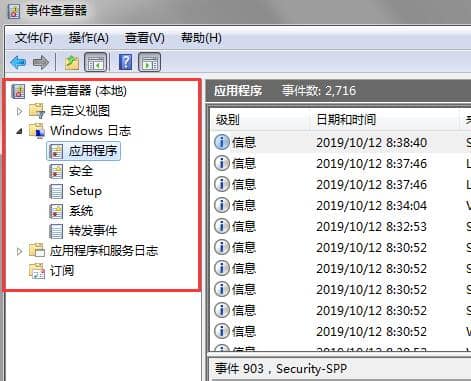 win7如何查看电脑使用痕迹