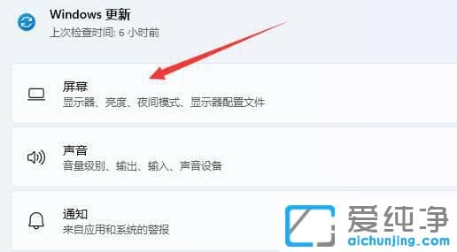 windows11更新后屏幕变暗_win11系统屏幕自动变暗