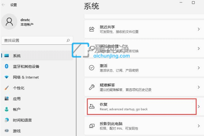 windows11怎么进入安全模式_电脑怎么进入安全模式win11