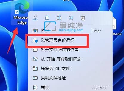 win11怎么以管理员身份运行_win11怎么设置以管理员方式打开软件