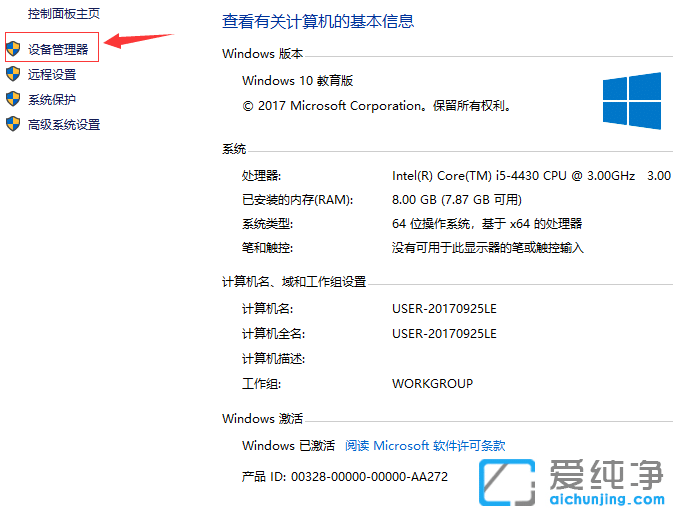 Win10怎么查看网卡驱动