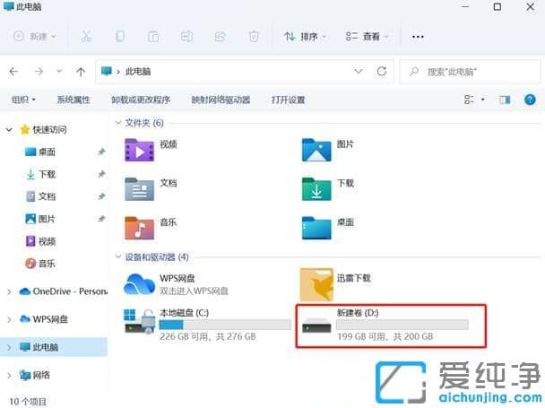 win11只有一个c盘怎么分区_win11怎么把c盘分成几个盘