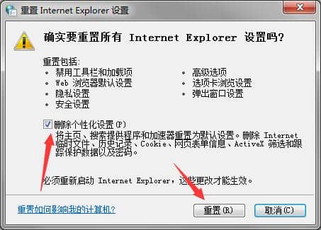 Win7系统打开网页图片显示红叉