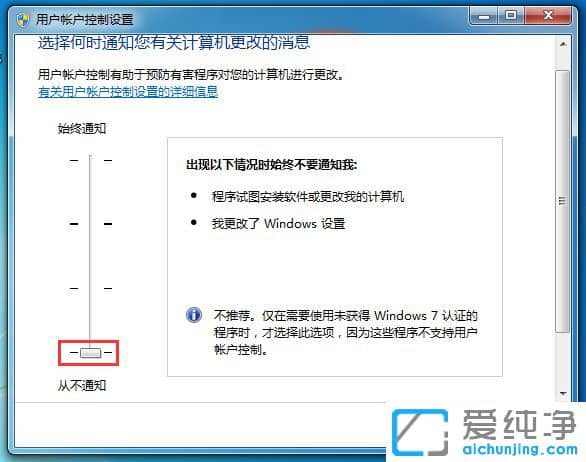Win7用户账号控制如何关闭