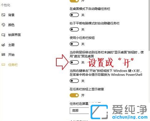Win10点右下角不能返回桌面