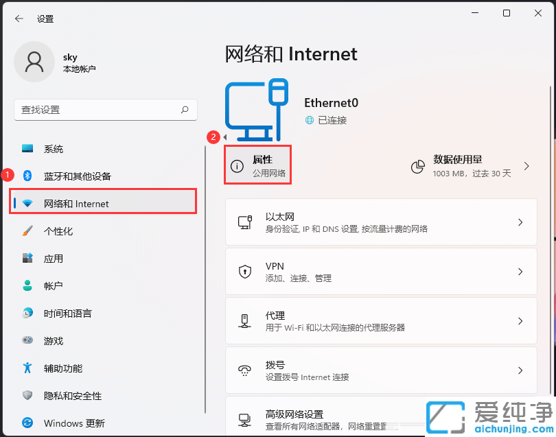 win11系统的ip地址在哪里看_win11怎么看ip地址