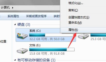 Win7电脑运行很慢怎么解决