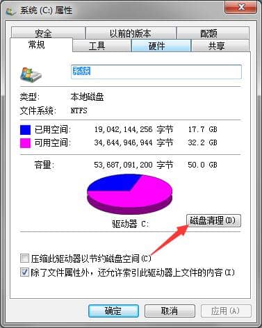 Win7电脑运行很慢怎么解决