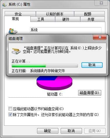 Win7电脑运行很慢怎么解决