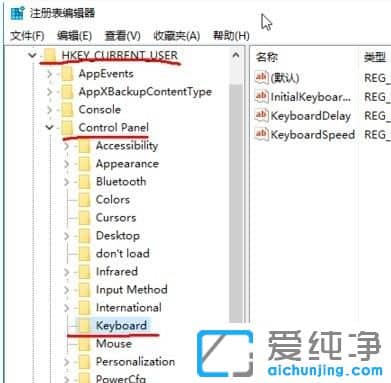 Win10键盘反应慢按键迟钝怎么办