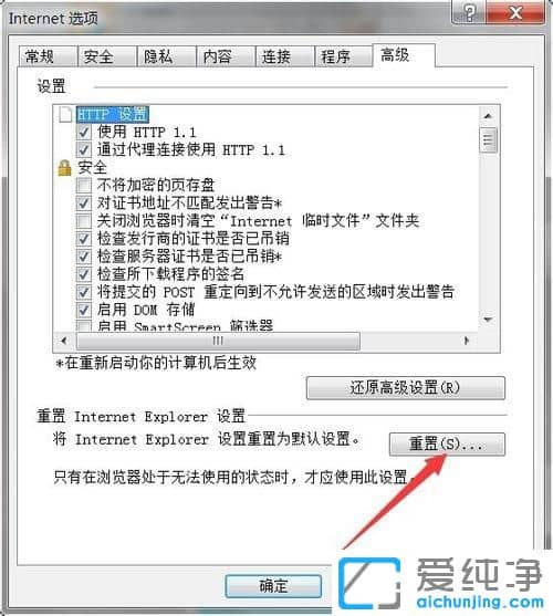 Ｗin10系统IE打不开网页怎么办