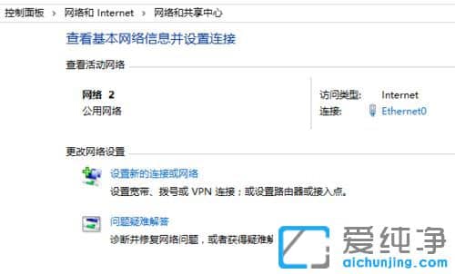 Win10系统怎么更改网络名称