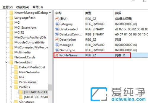 Win10系统怎么更改网络名称