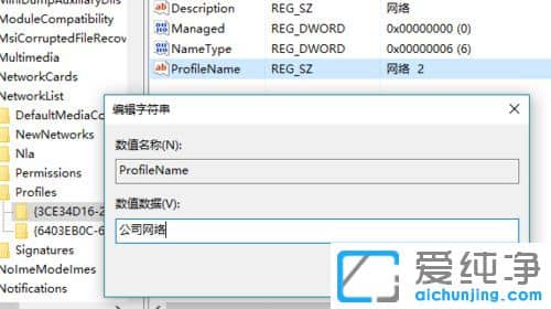 Win10系统怎么更改网络名称