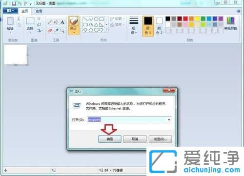Win7系统下如何把照片调成2寸