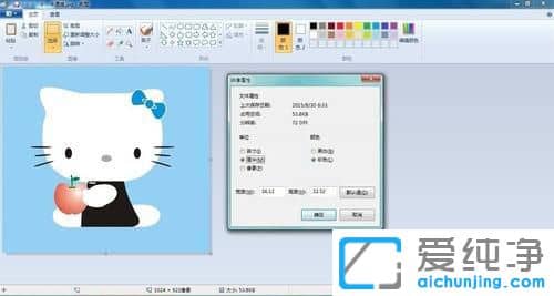 Win7系统下如何把照片调成2寸