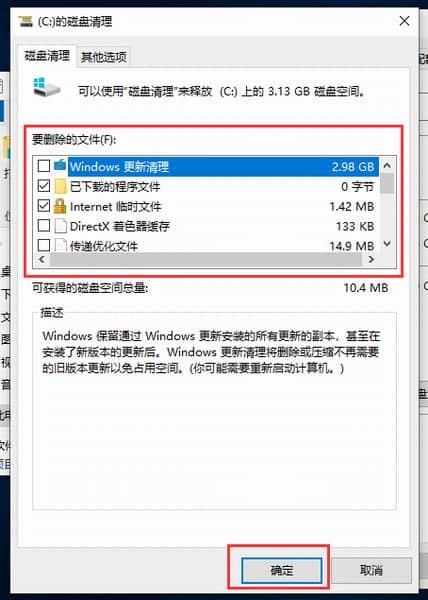 Win10怎么清理c盘空间不足