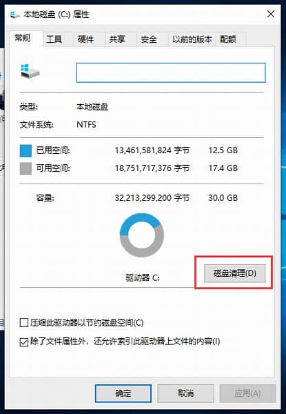 Win10怎么清理c盘空间不足