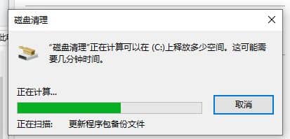 Win10怎么清理c盘空间不足