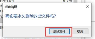Win10怎么清理c盘空间不足