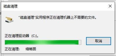 Win10怎么清理c盘空间不足
