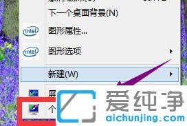 win7系统如何取消屏保和休眠