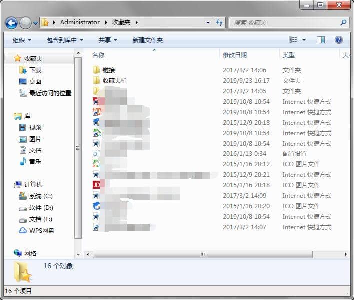 Win7系统收藏的网址在哪