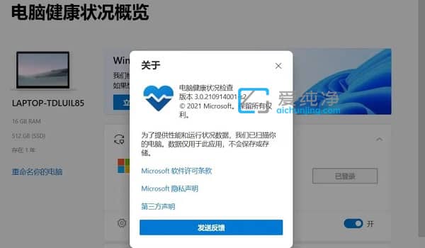 怎么看自己的电脑能不能升级win11_怎么检查电脑是否能升级win11