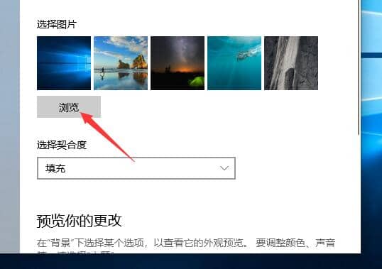 Win10怎么设置电脑桌面壁纸