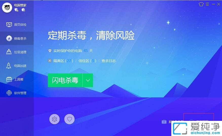 Win7系统怎么修复漏洞