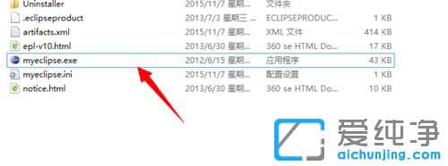 Win7系统如何看myeclipse版本