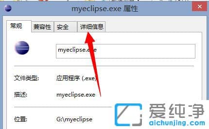 Win7系统如何看myeclipse版本