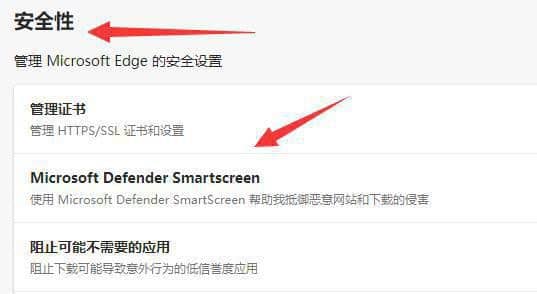 Win11打开网页提示此站点不安全怎么办？您与此网站之间的连接不安全