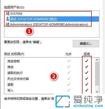 Win7无权访问该文件夹