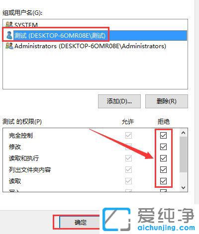 Win7无权访问该文件夹