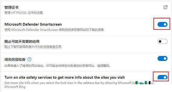 Win11打开网页提示此站点不安全怎么办？您与此网站之间的连接不安全