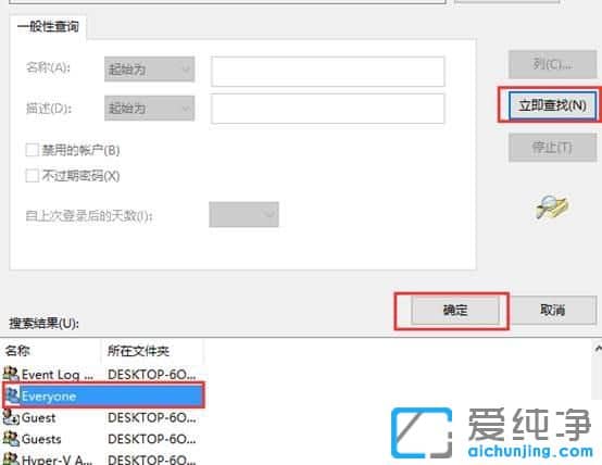 Win7无权访问该文件夹