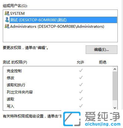 Win7无权访问该文件夹