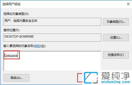 Win7无权访问该文件夹