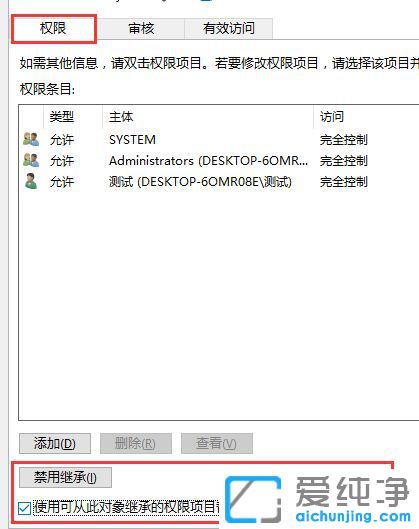 Win7无权访问该文件夹