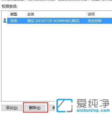 Win7无权访问该文件夹