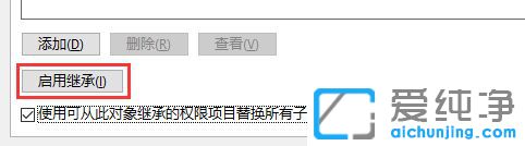 Win7无权访问该文件夹