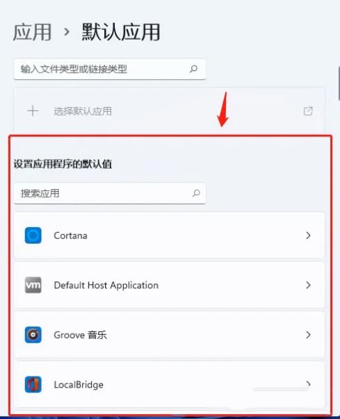 win11怎么设置默认pdf打开方式_win11默认pdf打开方式