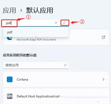 win11怎么设置默认pdf打开方式_win11默认pdf打开方式