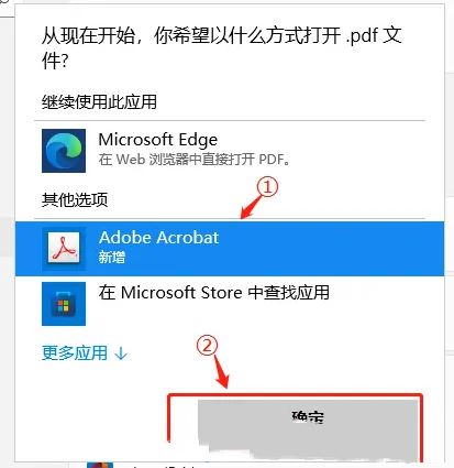 win11怎么设置默认pdf打开方式_win11默认pdf打开方式